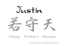 justin kanji name